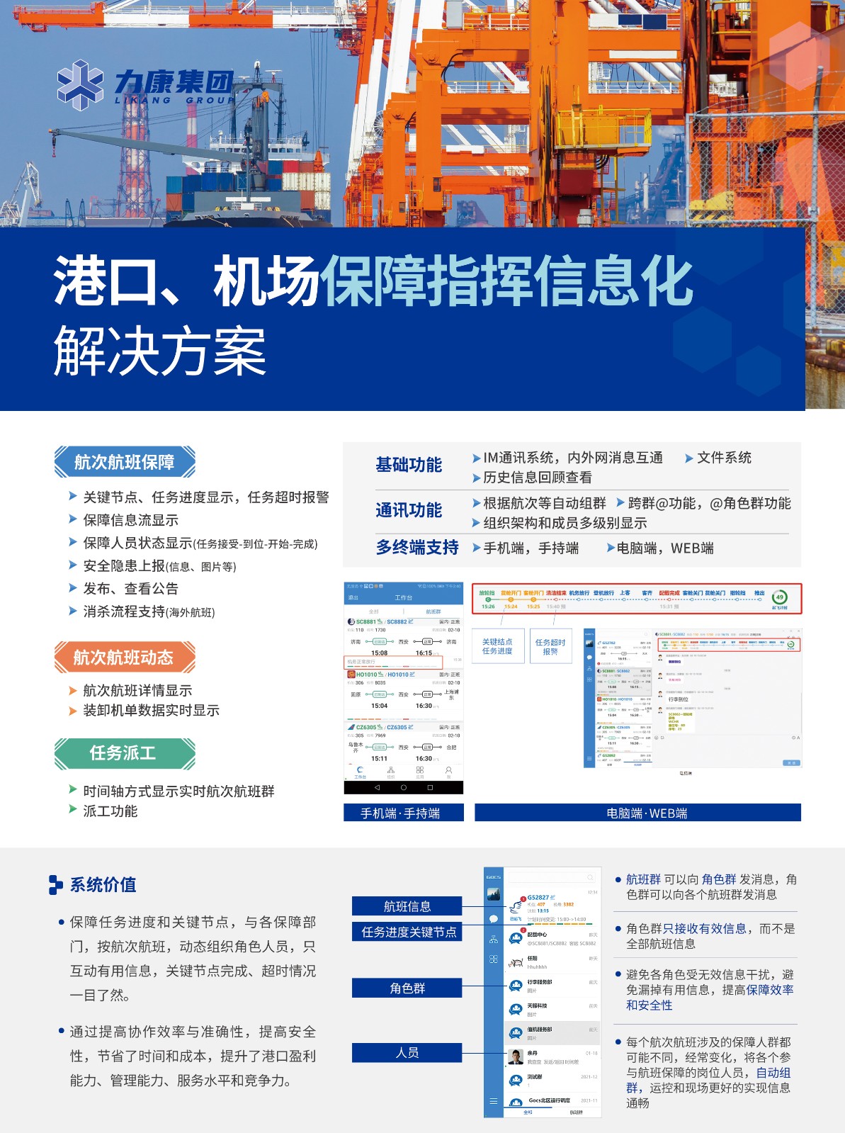 港口机场02-190x275mm-正.jpg